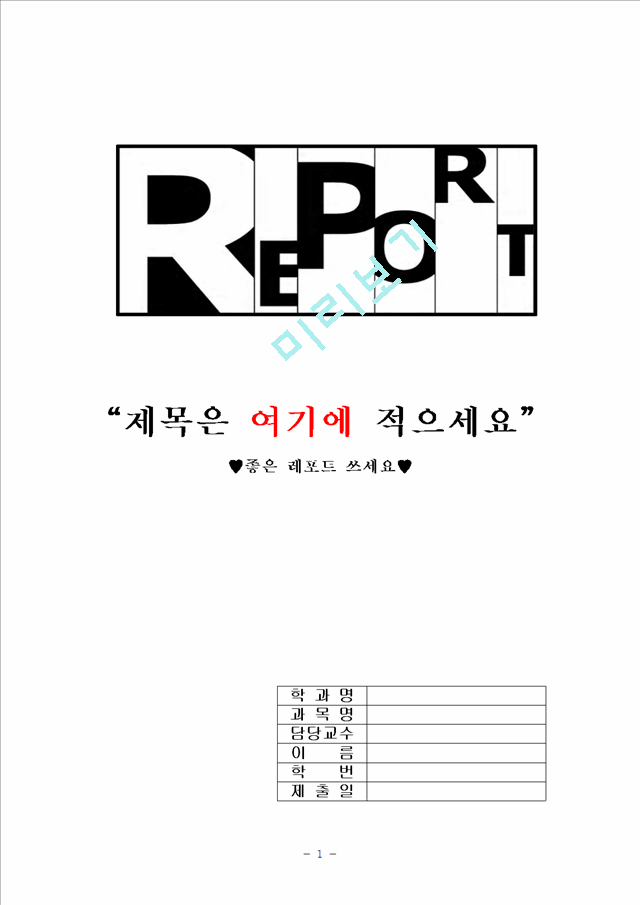 1500원][아동성폭력 대책방안] 아동성폭력의 원인, 아동성폭력 사례, 아동성폭력 법, 아동성폭력 해결방안.hwp